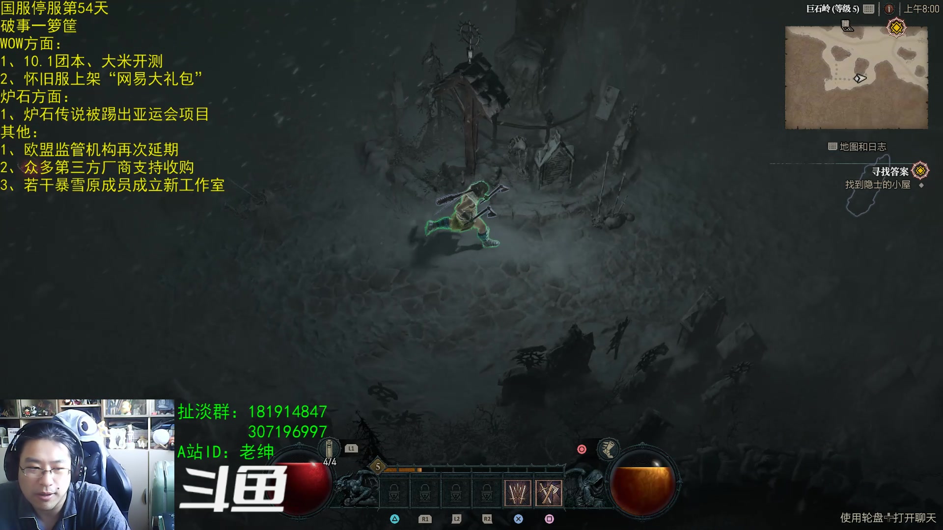 【2023-03-18 07点场】AC绅士向：话痨绅：暗黑四开测-破事一箩筐