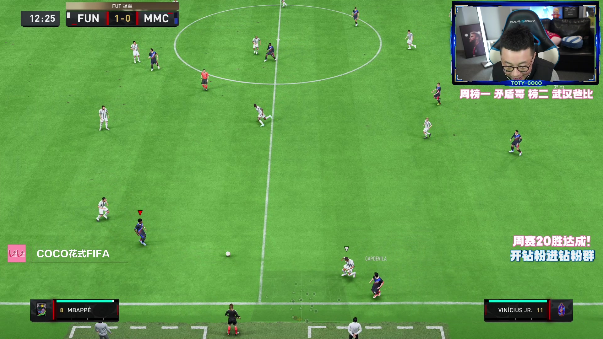 【2023-03-17 21点场】COCO花式FIFA：世界杯黑豹带队周赛啦