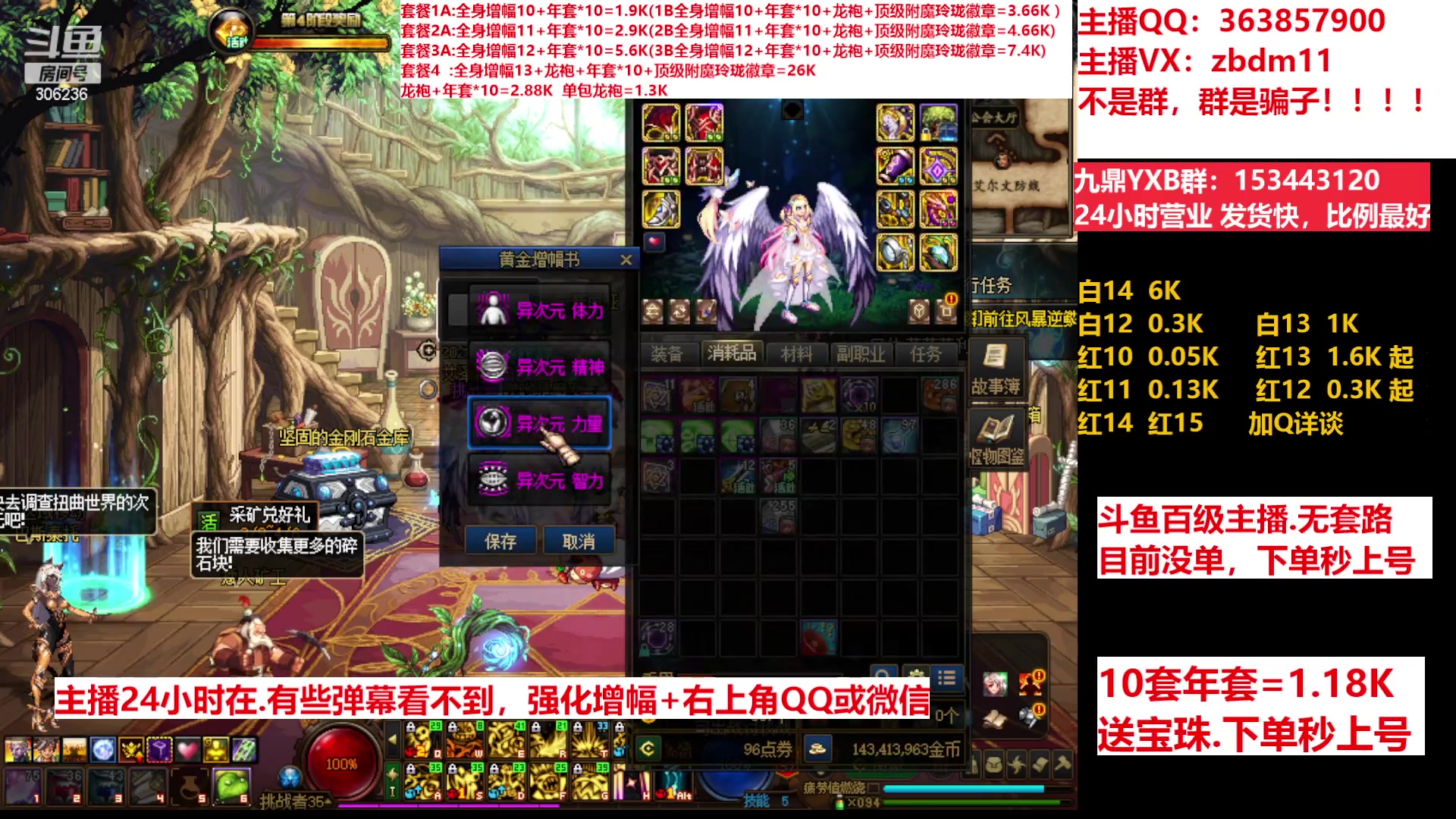 【2023-03-17 21点场】主播东门：东门：增幅强化套餐礼包