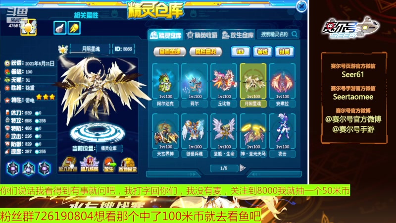 【2023-03-16 08点场】赛尔王007：赛尔号PVE和PVP