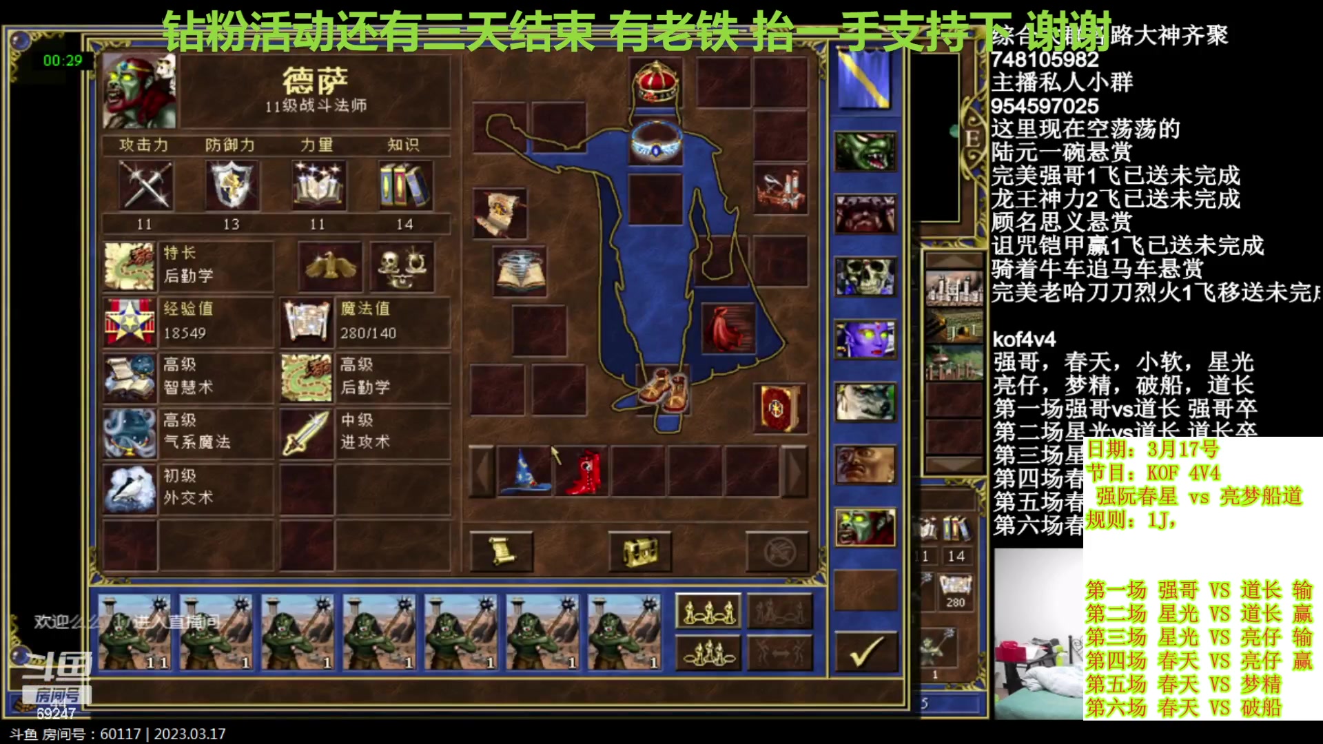 【2023-03-18 01点场】快乐星光：英雄无敌3死亡阴影 69247