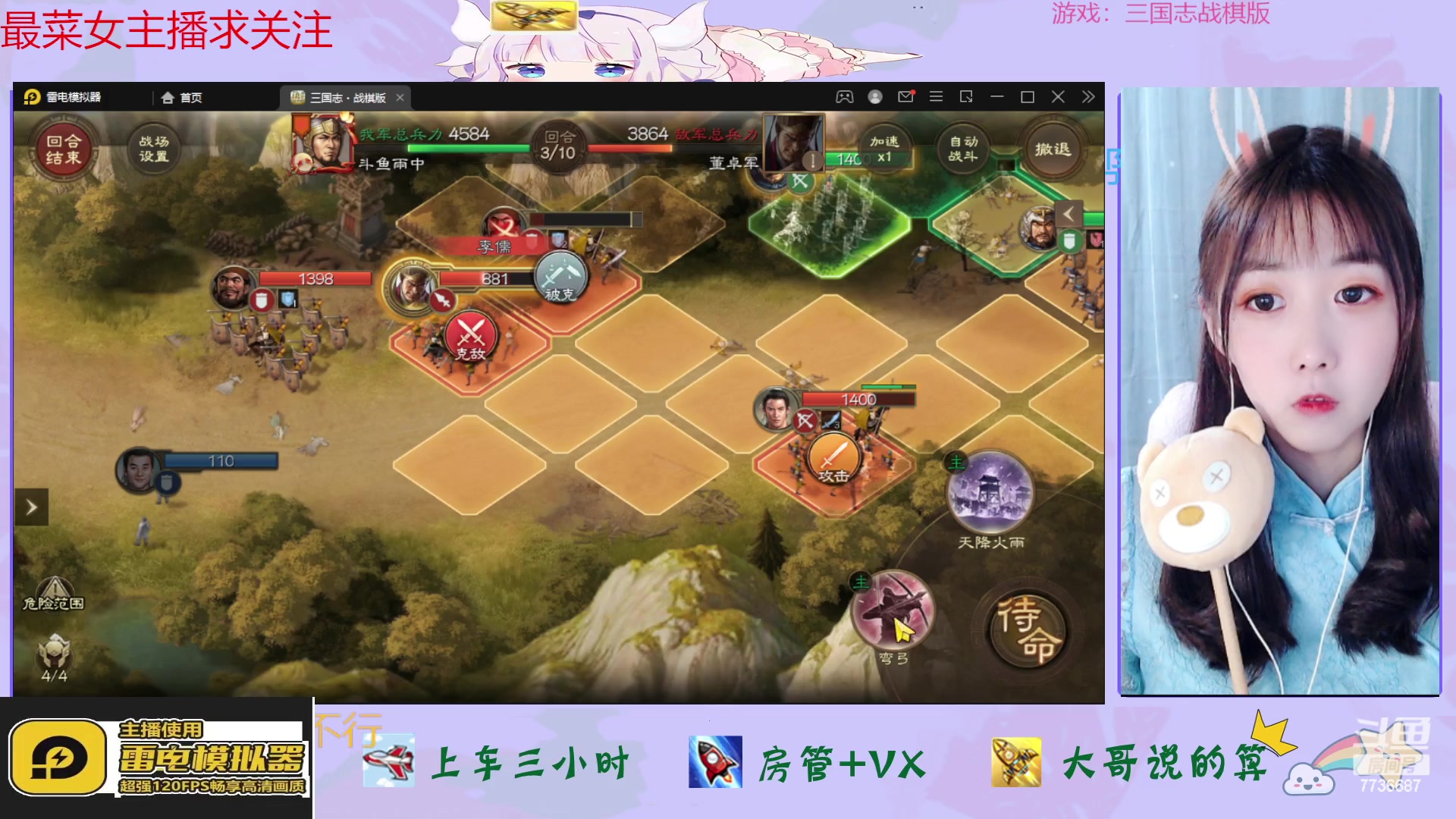【2023-03-18 13点场】停留在雨中Cium：三国志战棋版来了哦