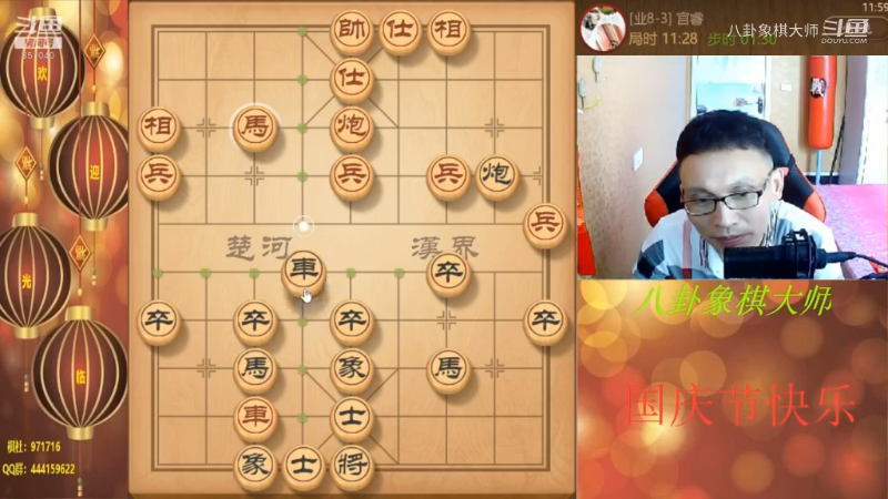 【天天象棋】八卦象棋大师的精彩时刻 20230318 22点场
