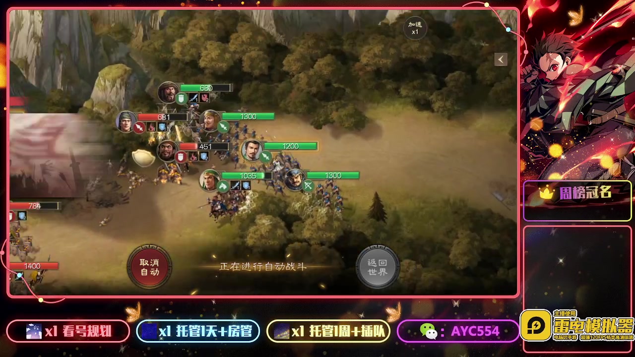 【2023-03-18 12点场】安逸城GG：【三国志战棋版】同观沧海
