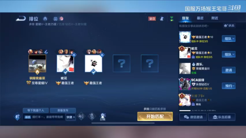 国服6万场孙悟空手把手教学打野22