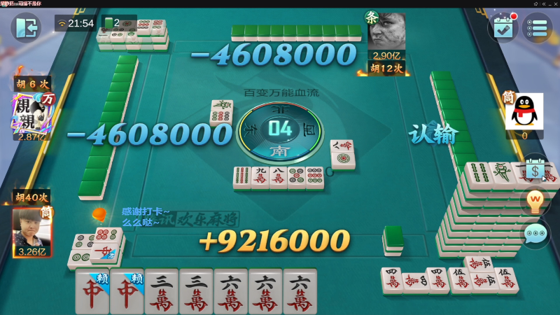 我在斗鱼看靓旭直播欢乐麻将