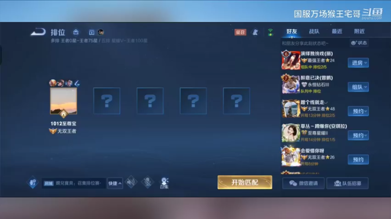 国服6万场孙悟空手把手教学打野26