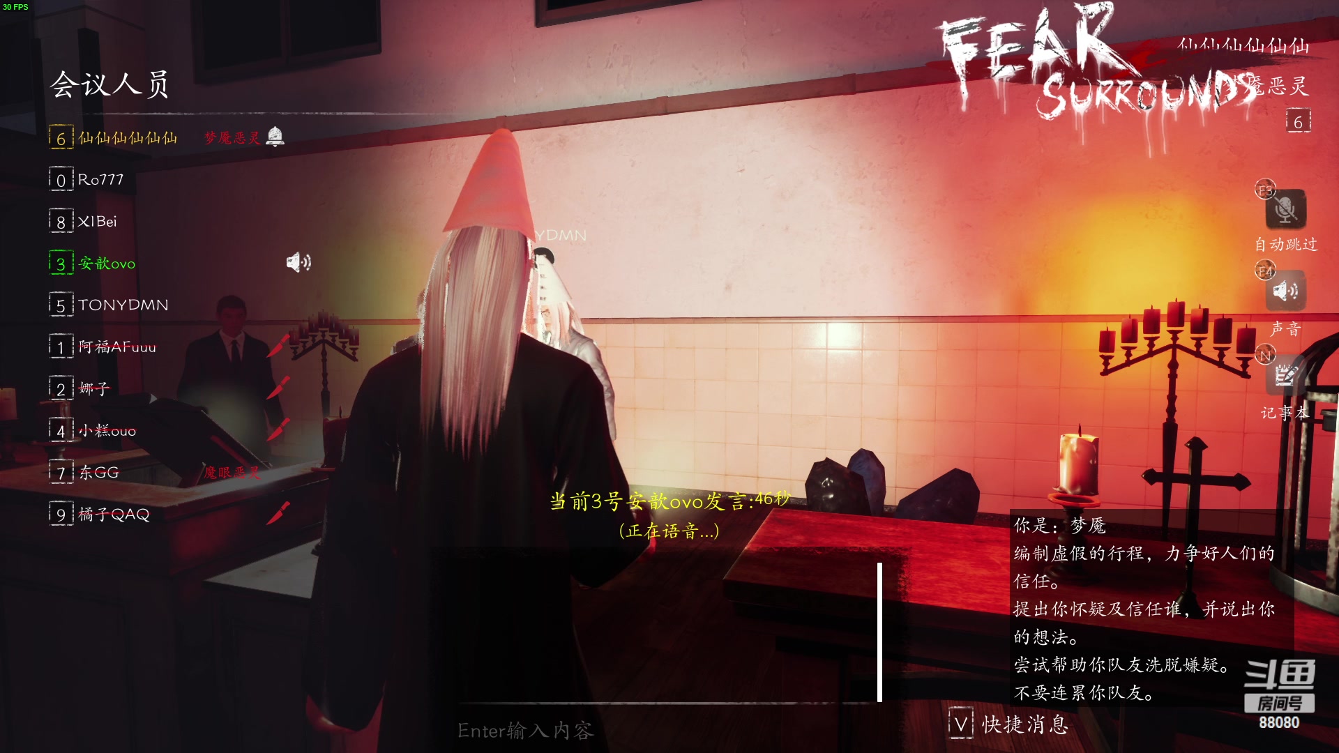 【2023-03-17 21点场】仙某某：神秘直播间88080