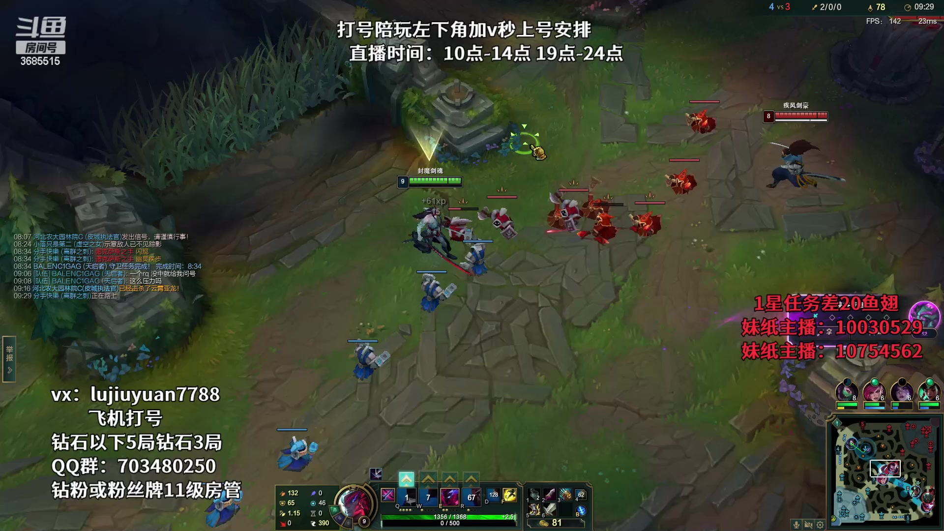 【2023-03-16 20点场】陆久渊永恩：永恩绝活在线教学