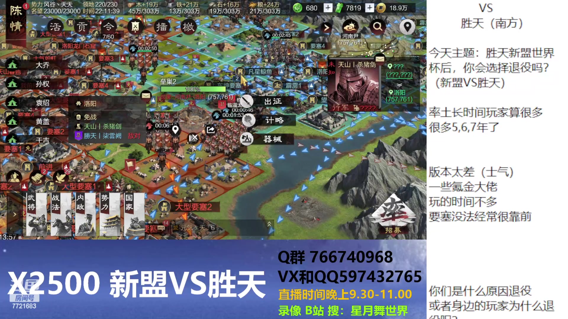 【2023-03-17 21点场】星月舞世界：胜天新盟世界杯后，你会选择退役吗？