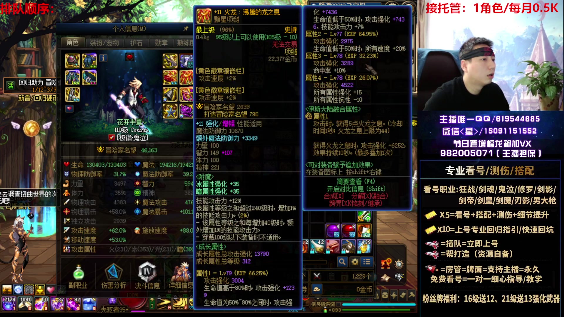 【2023-03-08 16点场】星灬叔：专业看号、极限测伤、回归指引