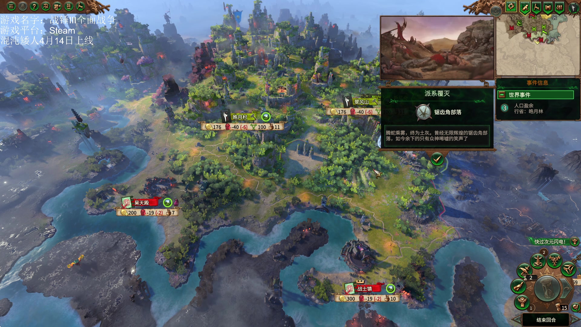 【2023-03-18 15点场】鱼的眼泪水知道：战锤Ⅲ全面战争