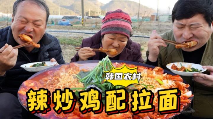 和爸妈一起享用水炖辣炒鸡，加些筋道拉面，吃起来超级下饭！