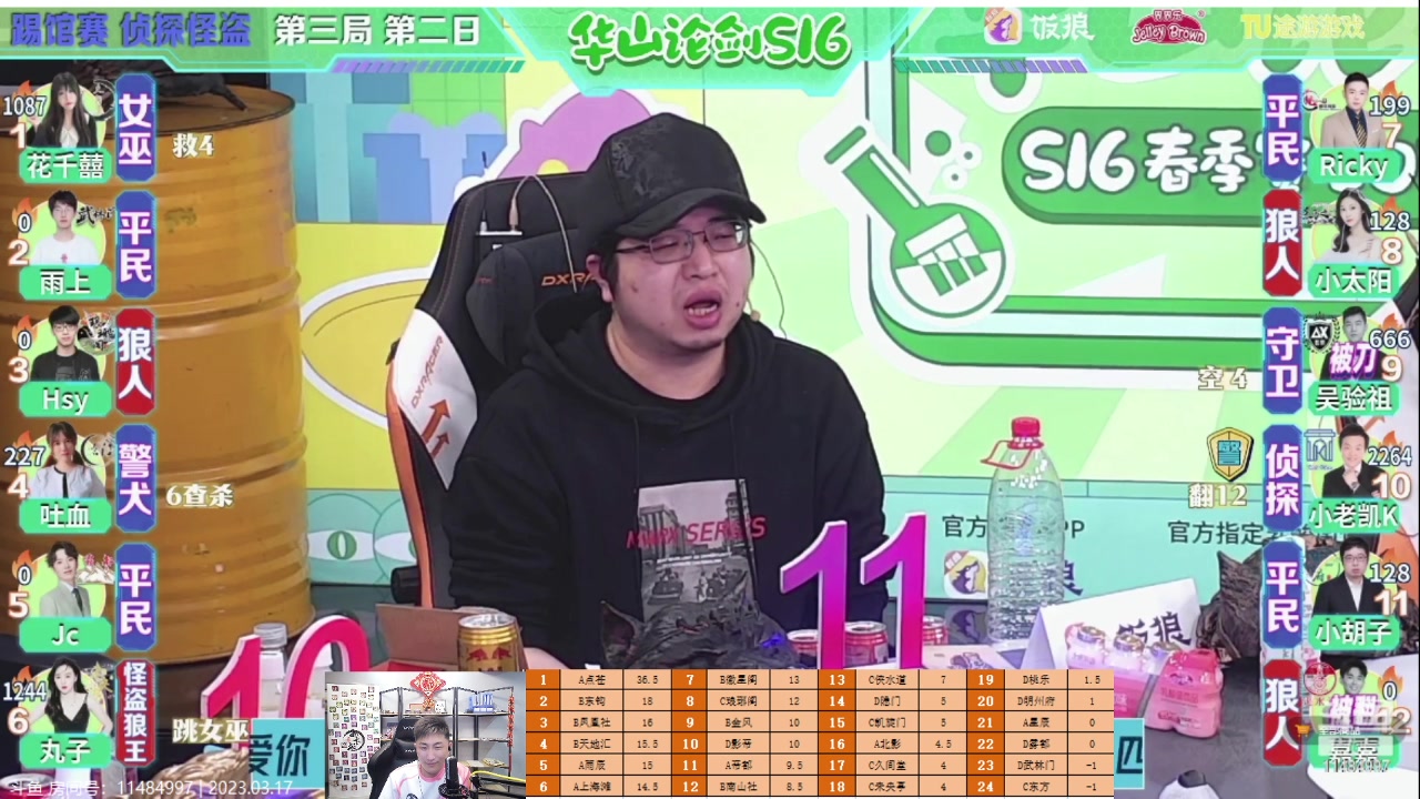 【2023-03-17 23点场】甩手派丨柯南：S16踢馆赛第三天#狼人杀官方#