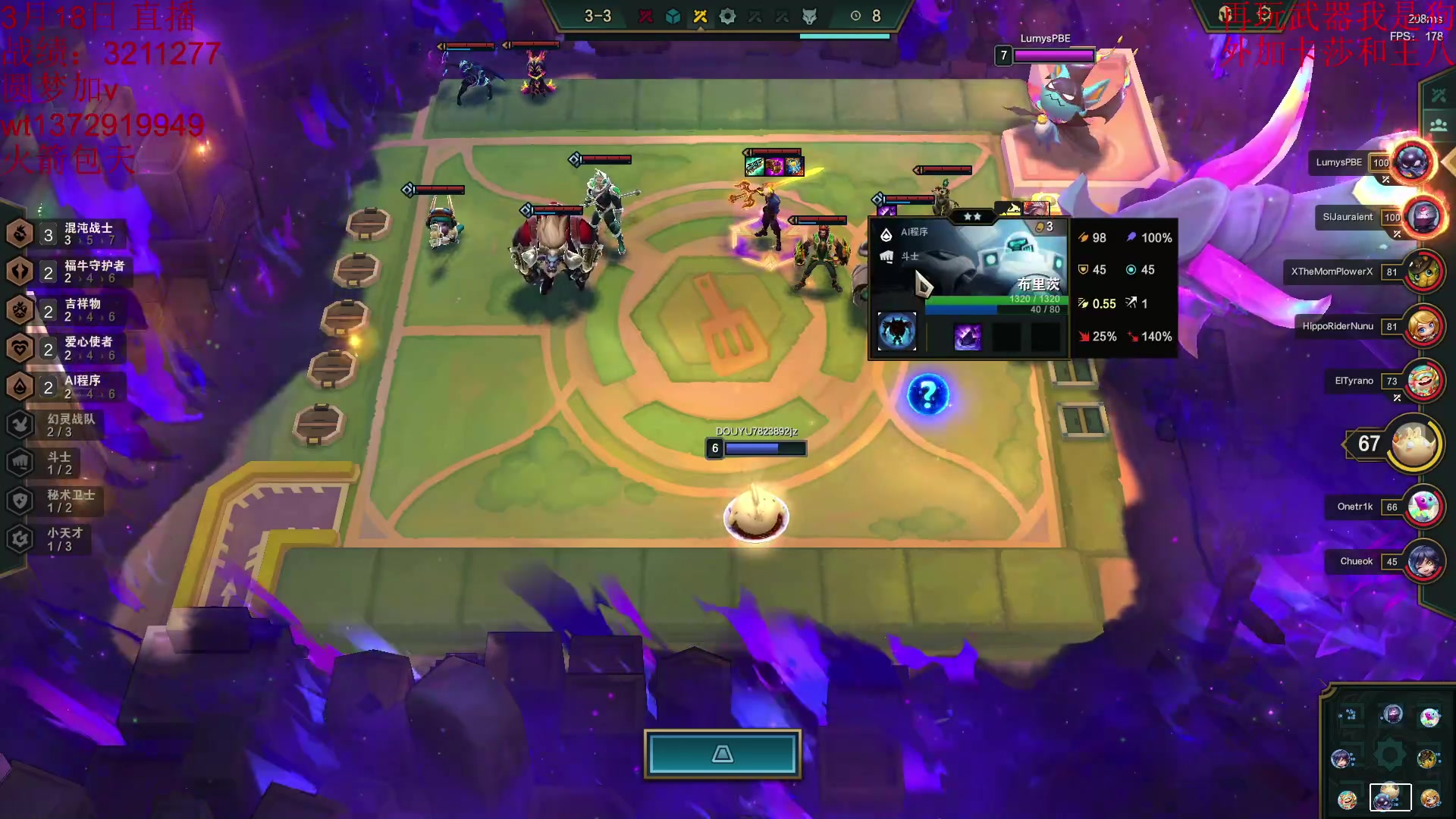 【2023-03-18 02点场】饺灬灬子：s8.5赛季全阵容运营教学！