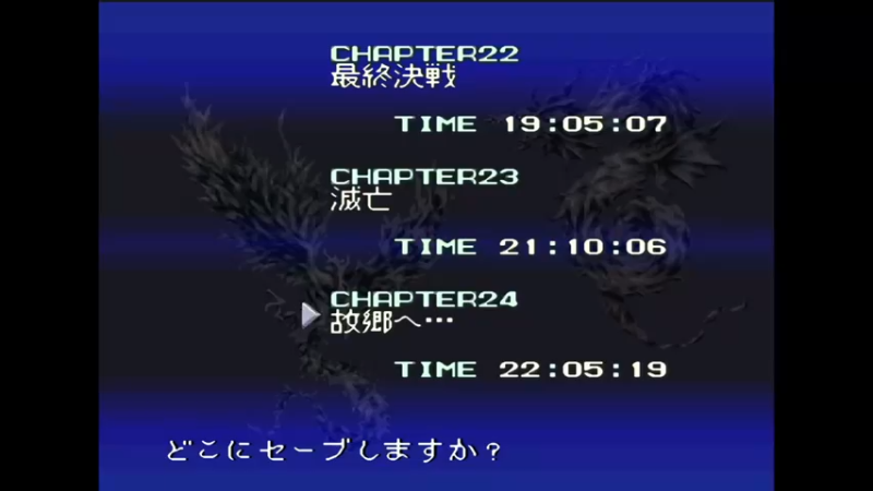SFC圣龙传说 支线3 緊急事態發生
