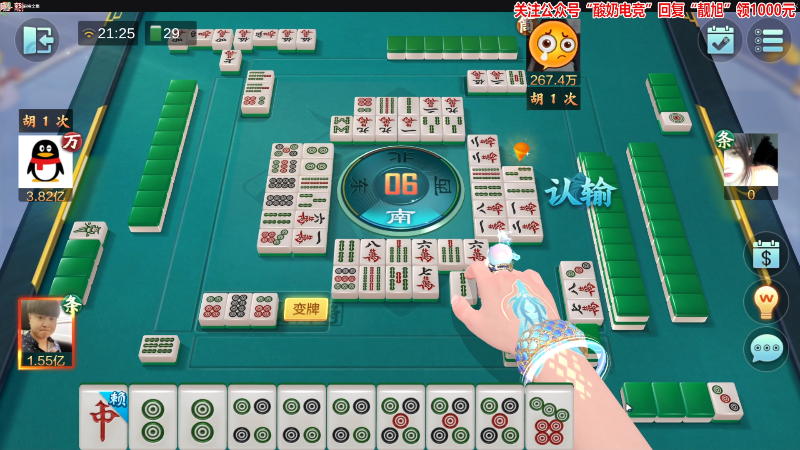 【欢乐麻将】靓旭的精彩时刻 20230318 21点场
