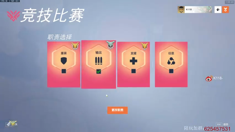 【2023-3-13 11点场】K118吗:宗1准比开播了 速速点进！
