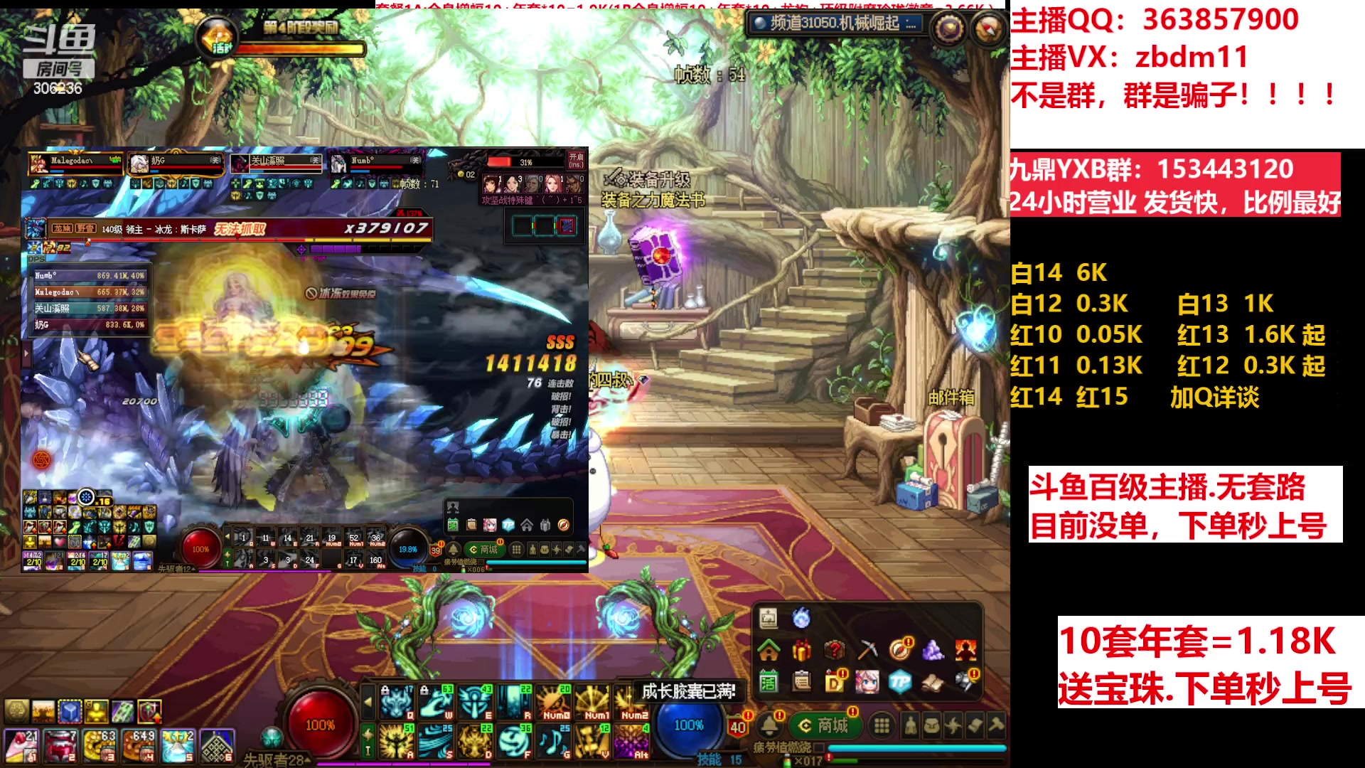 【2023-03-18 15点场】主播东门：东门：增幅强化套餐礼包