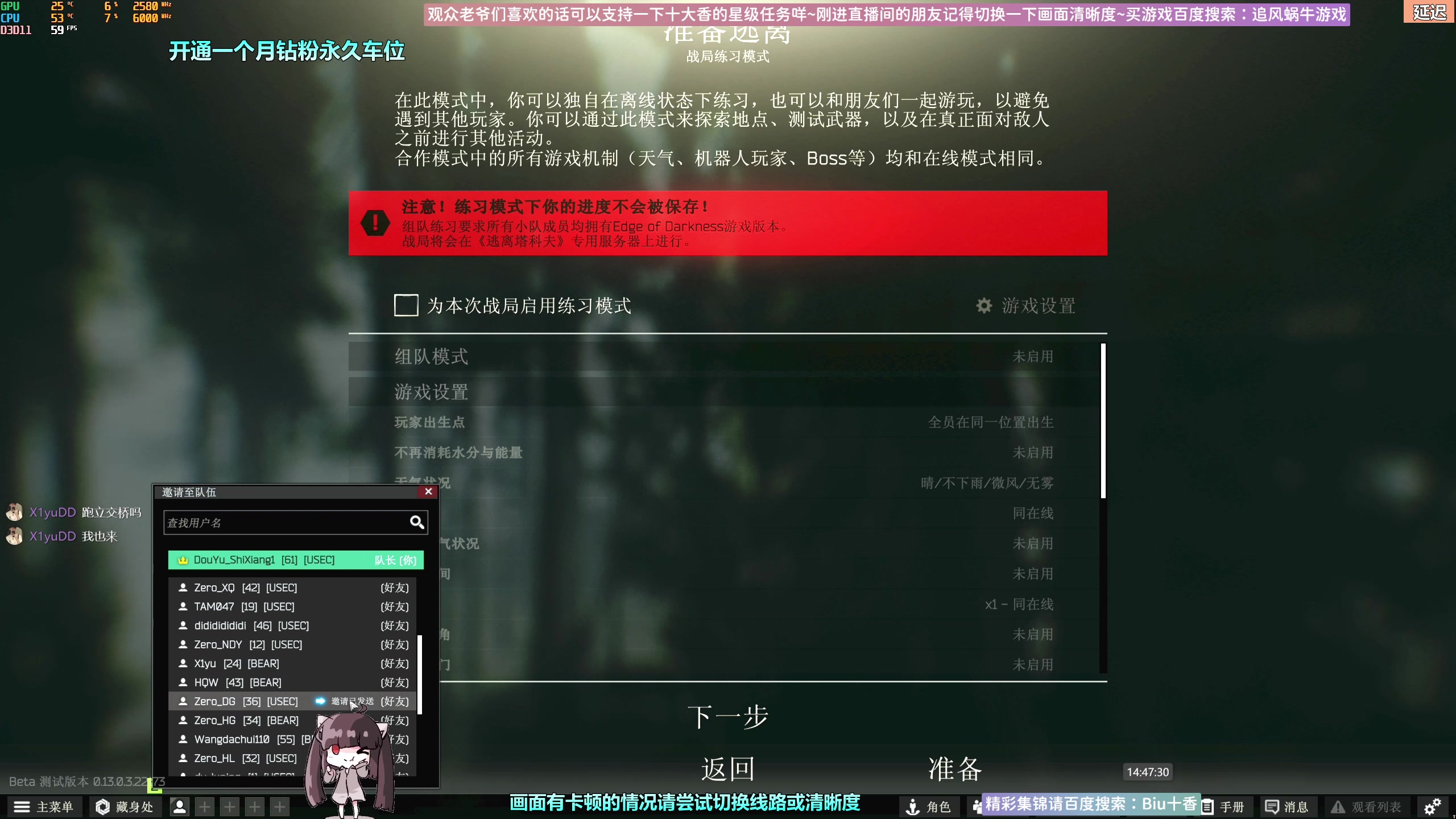 【2023-03-15 14点场】Biu十香：✨斗鱼第一画质✨萌新入坑日常✨逃离塔科夫