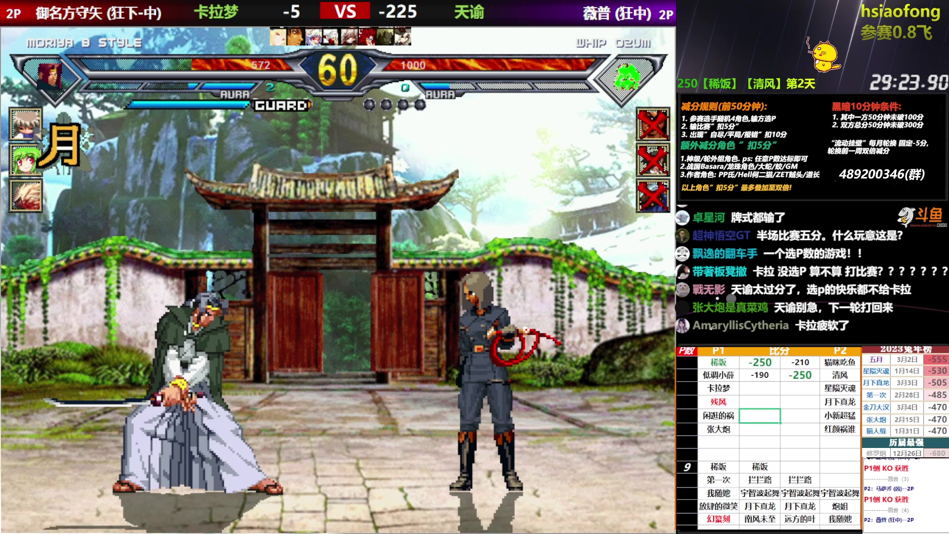 【2023-03-17 19点场】那日的风：【MUGEN】晚上好，兄弟们