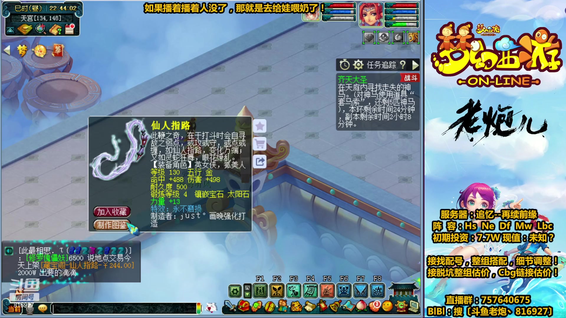 【2023-03-17 22点场】Mhxy炮哥丶：老炮：高效率175，漫漫化圣路！