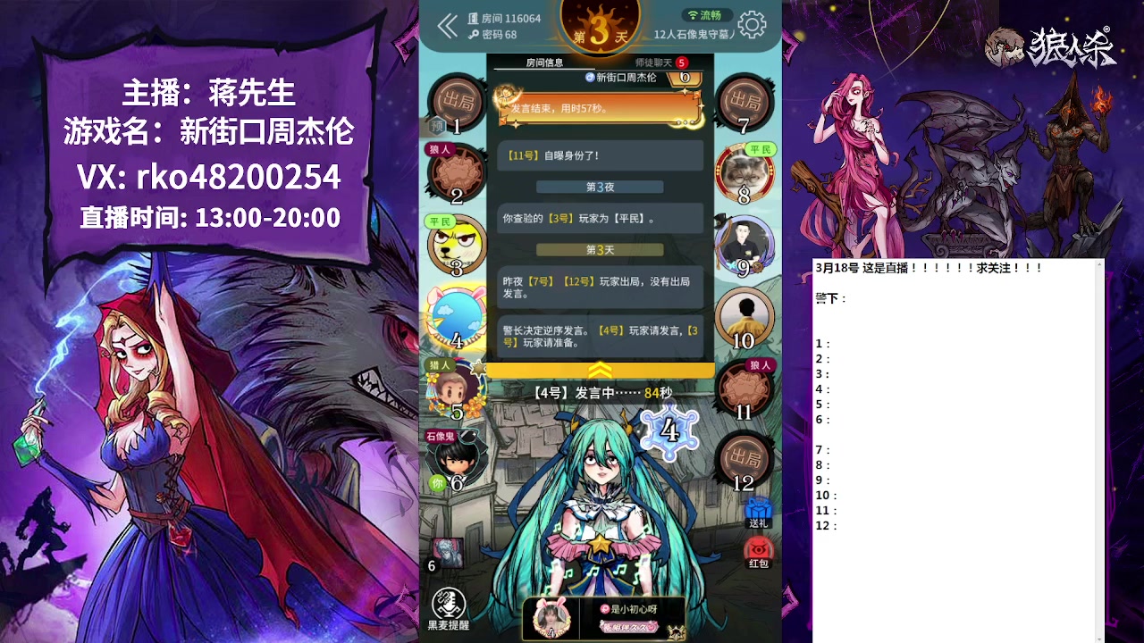 【2023-03-18 14点场】蒋先生KG21：温柔男主播 哈哈