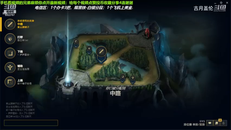 中单盖伦对线中单光辉，2-4结束游戏.