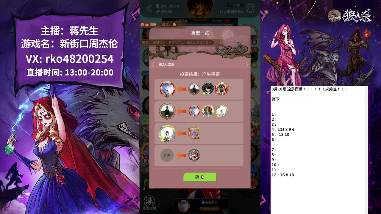 【2023-03-18 10点场】蒋先生KG21：温柔男主播 哈哈