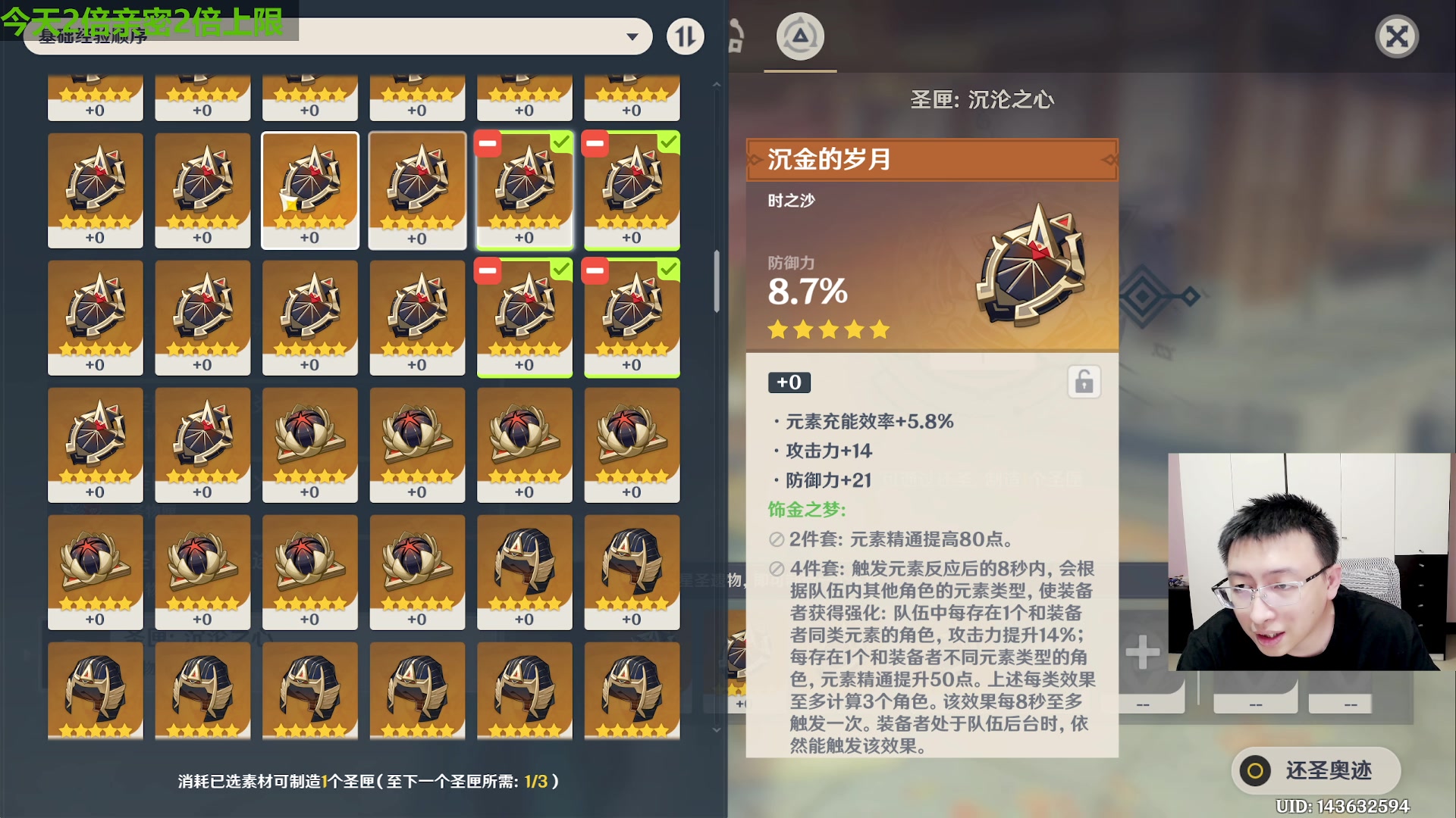 【2023-03-17 15点场】原神龙四爷：没事儿看老四，解压又励志！