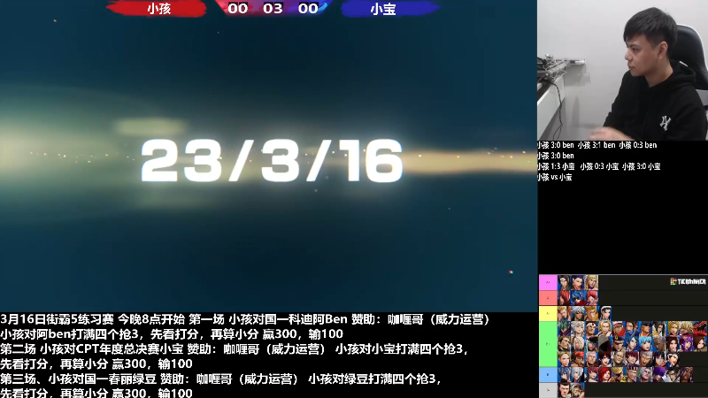 【格斗游戏】游天堂的精彩时刻 20230318 08点场