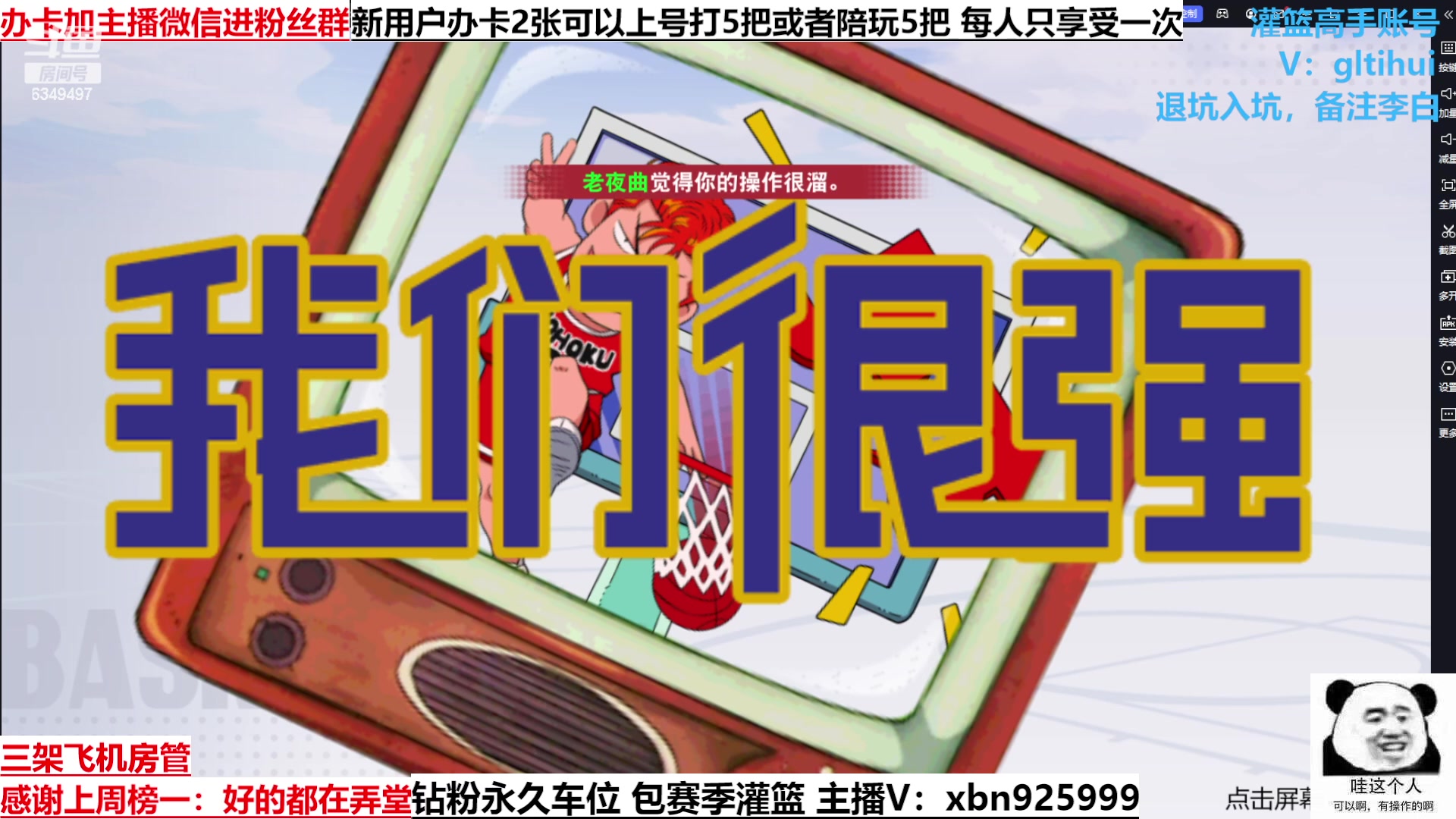 【2023-03-18 16点场】Lv丶李白：船到桥头自然直 人生没有过不去的坎