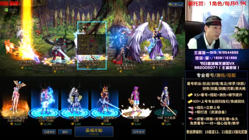【2023-03-14 05点场】星灬叔：专业看号、极限测伤、回归指引