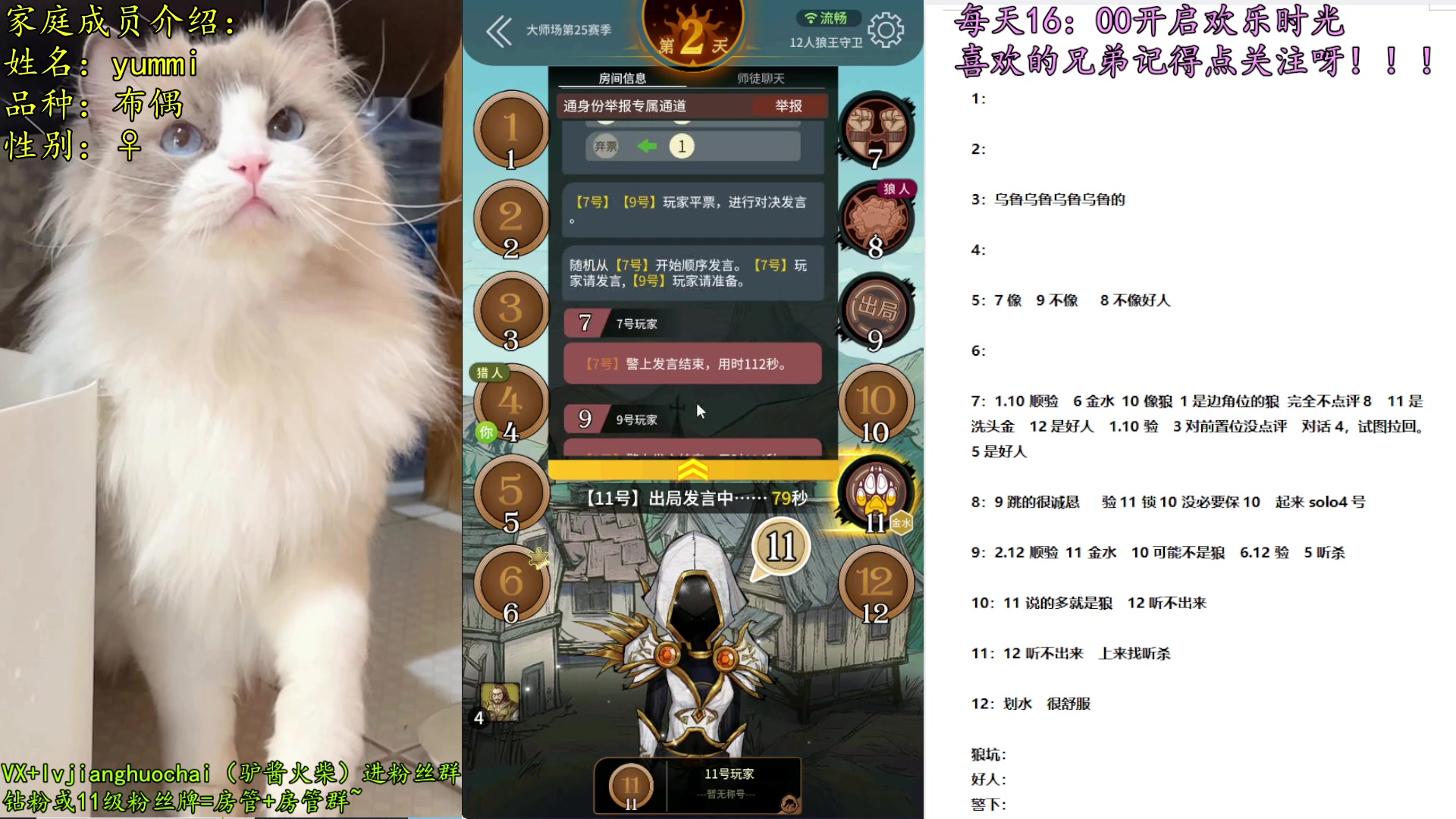 【2023-03-18 00点场】放飞自我的火柴：今日目标：在大师场保持心情愉悦、快乐游戏