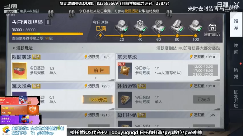 3月17日坚守防线赏金大赛录像