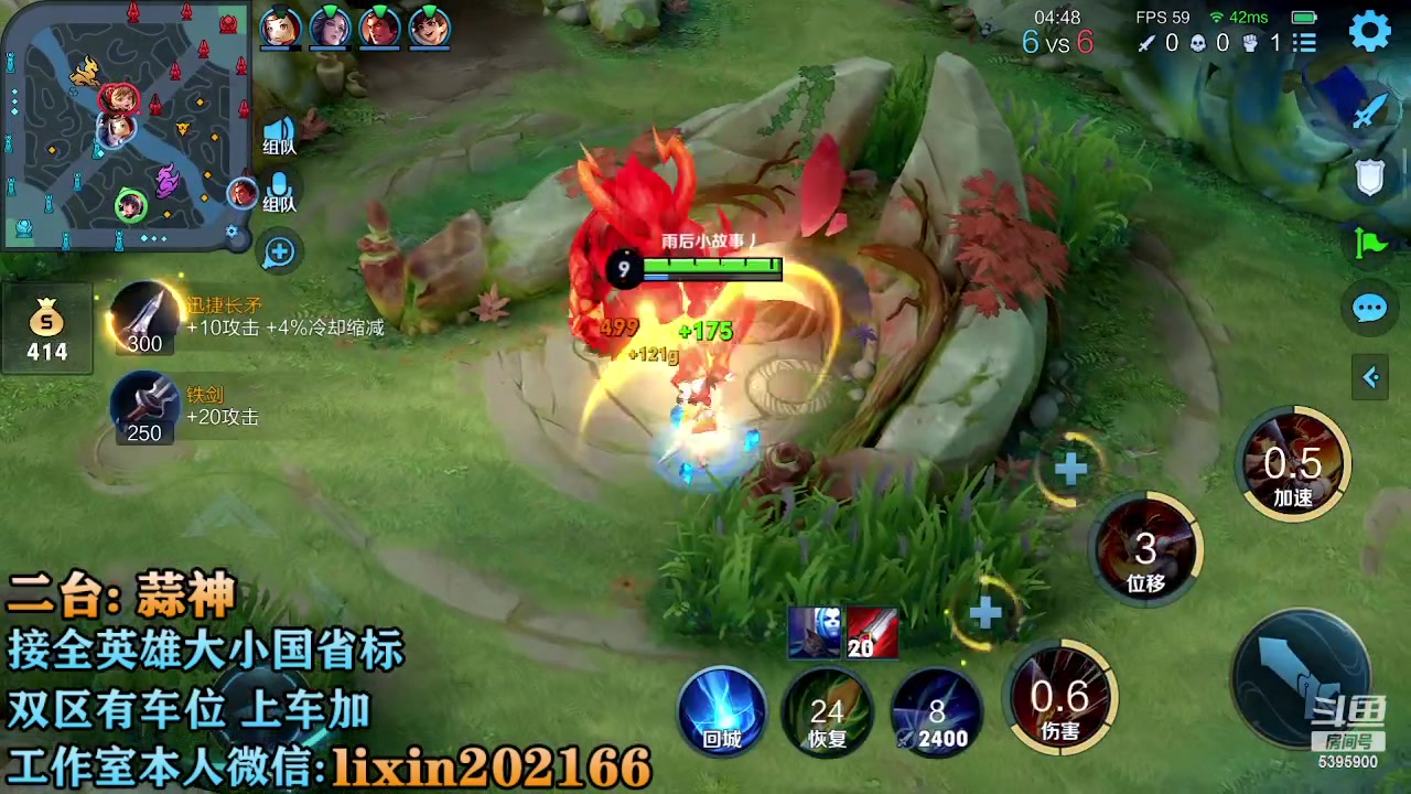 【2023-03-18 16点场】A老回：国服韩信 职业带粉野王