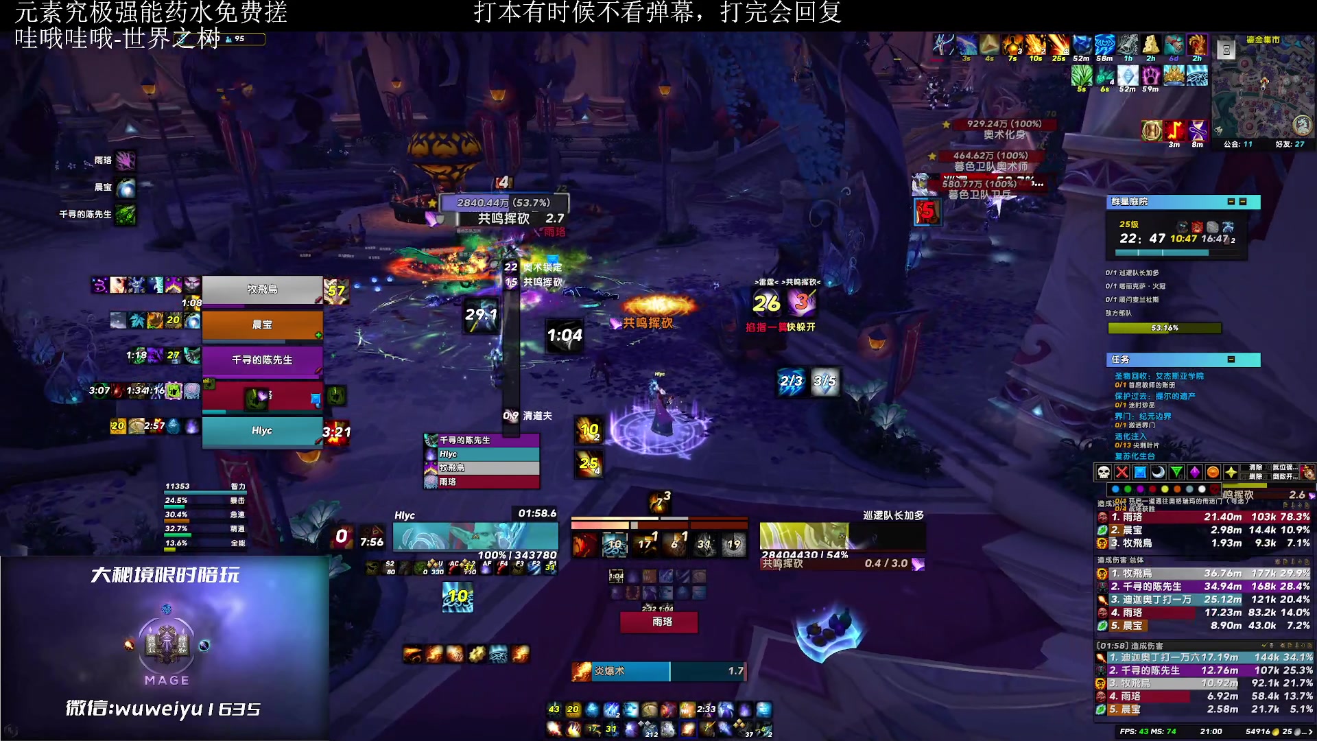 【2023-3-17 20点场】紫龙大魔王11:有24+车滴滴