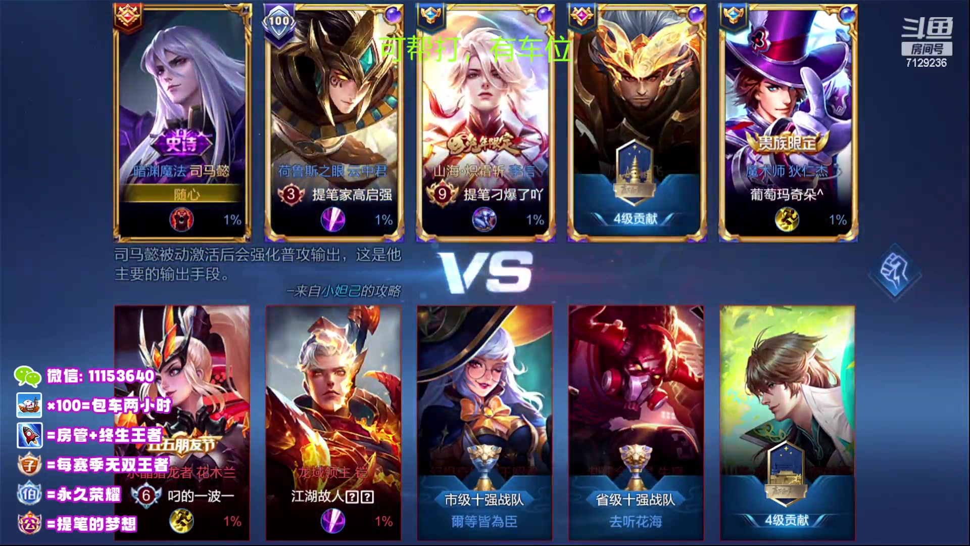 【2023-03-18 19点场】HK提笔：（高端）顶级刺客思路打法教学