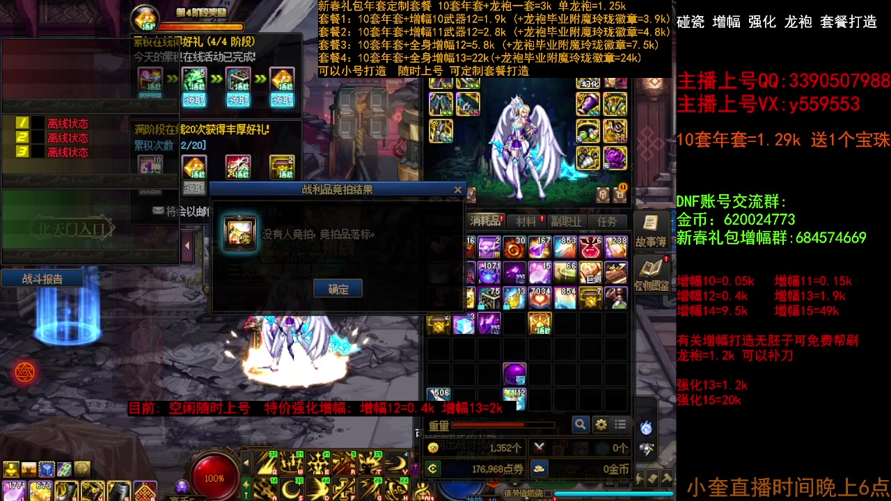 【2023-03-18 17点场】红眼小奎：毕业打造 增幅龙袍强化