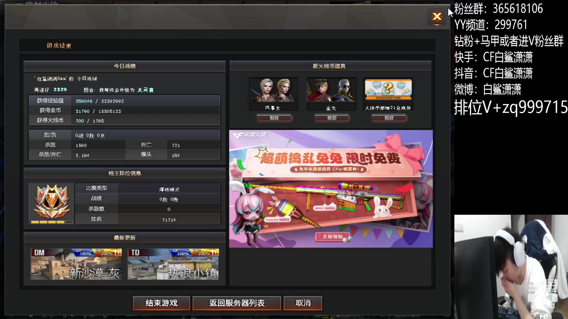 【2023-03-18 15点场】白鲨潇潇：就喜欢蹦跶