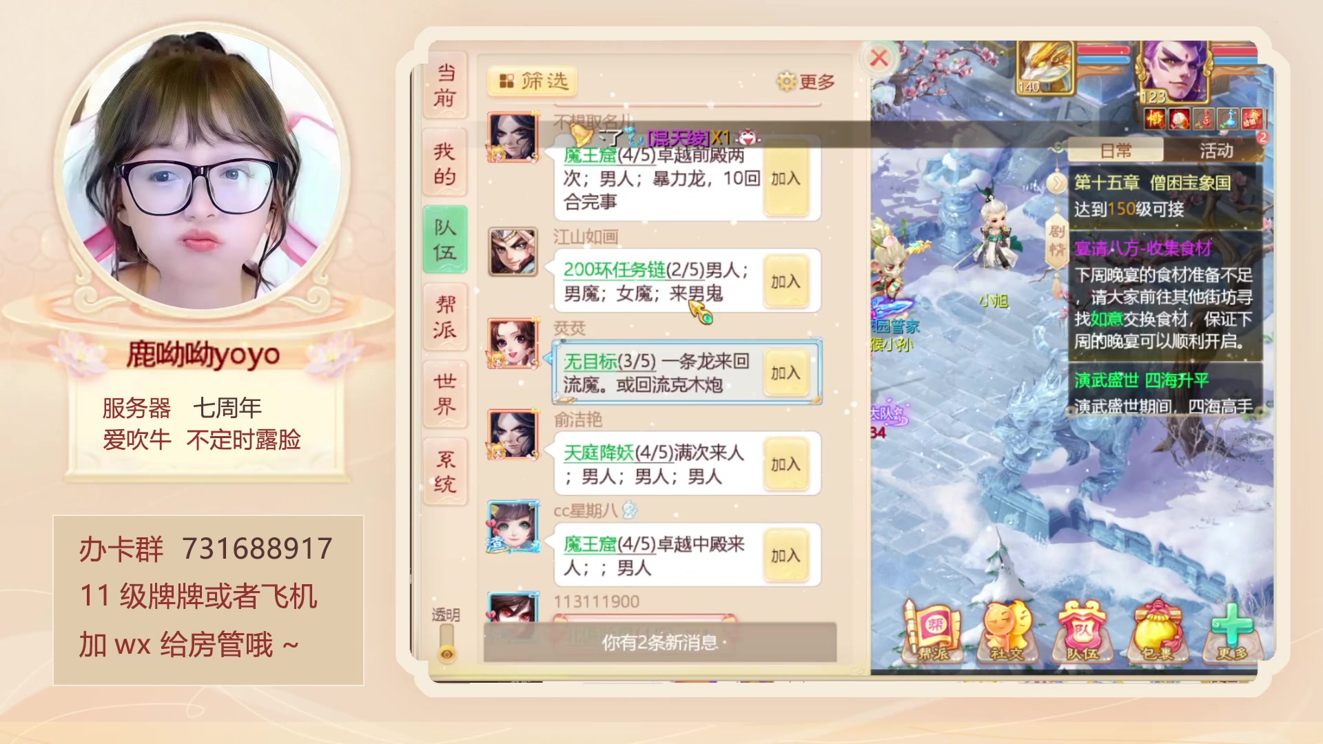 【2023-03-18 13点场】鹿呦呦yoyo：上班快乐呀~