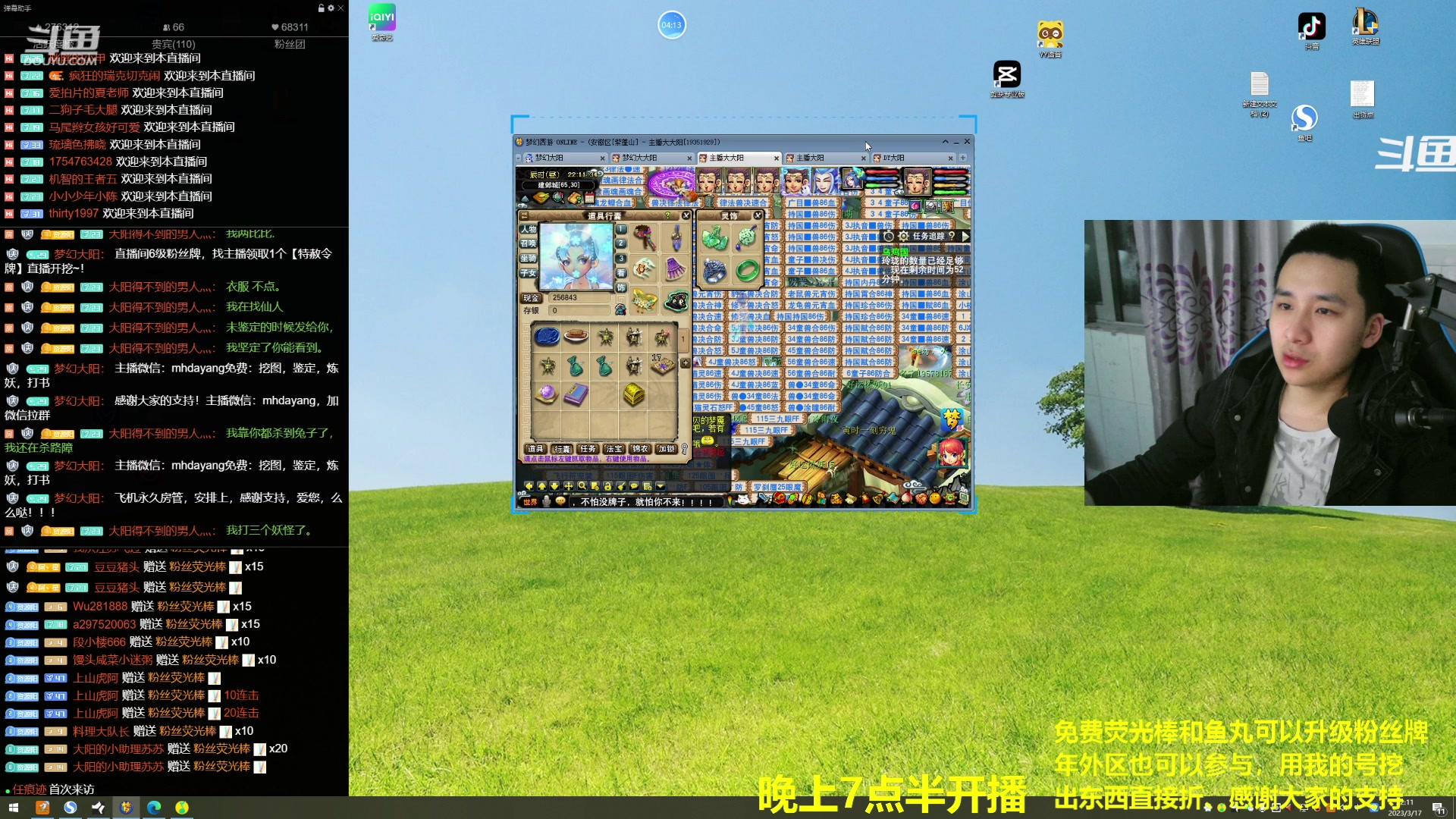 【2023-03-17 21点场】梦幻大阳：大阳：办卡送赦令牌*25！资源不排队！