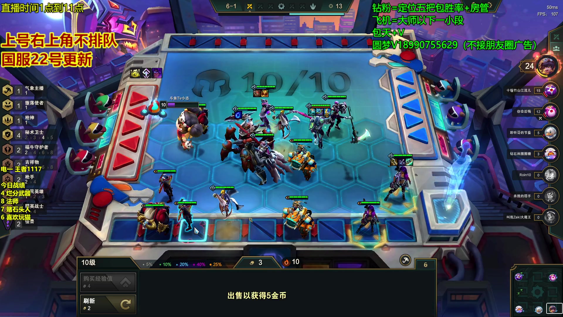 【2023-03-18 16点场】四川云顶棋圣小志：最强圆梦！AI之王把姬上王者教学！