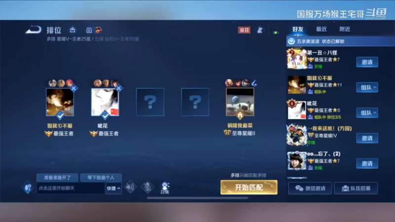 国服6万场孙悟空手把手教学打野14