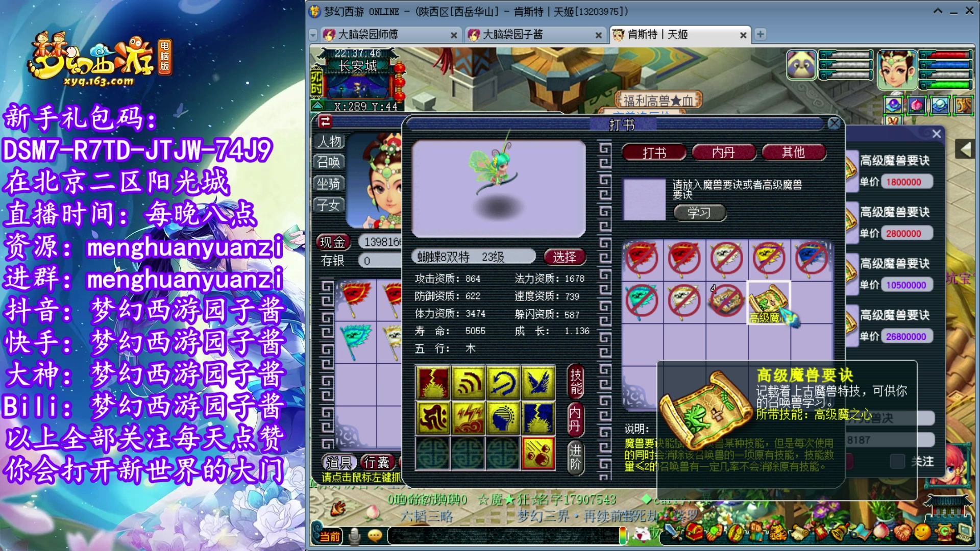 【2023-03-17 21点场】梦幻西游园子酱：全能型资源主播