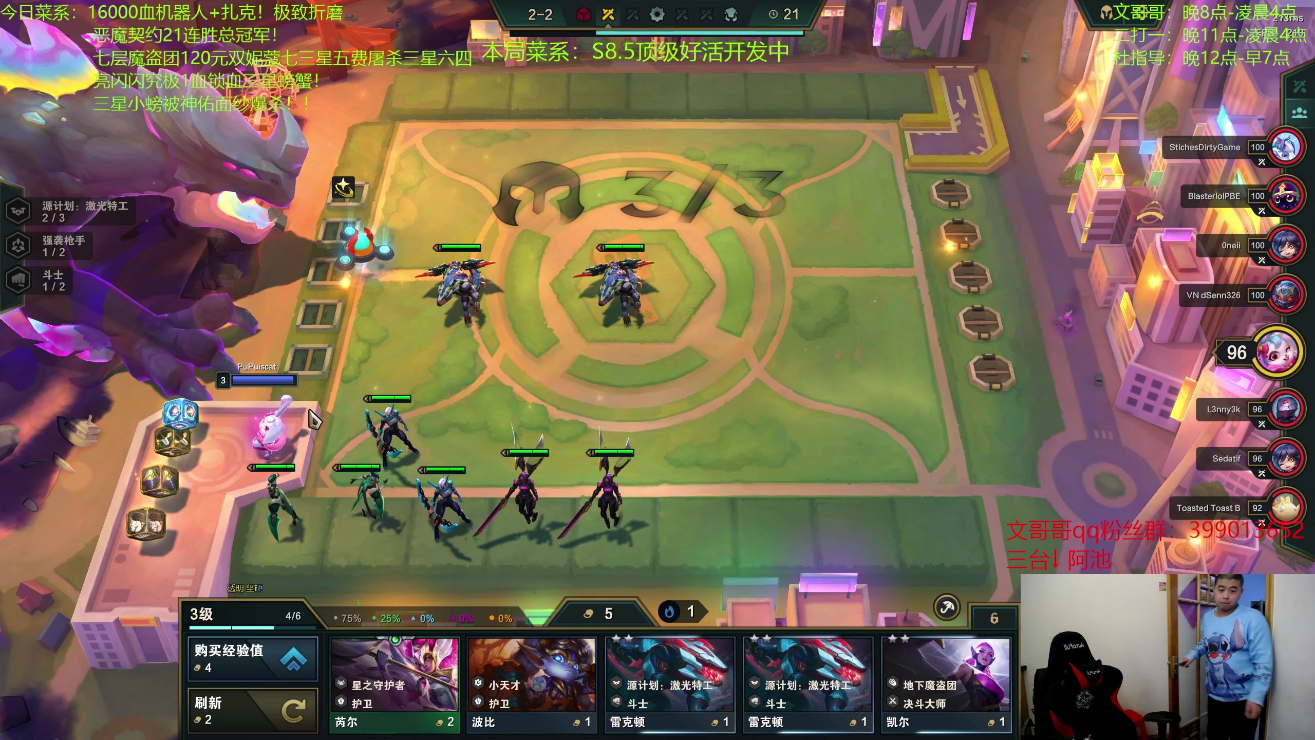 【2023-03-18 03点场】丸子头的文哥哥：S8.5顶级好活开发中！