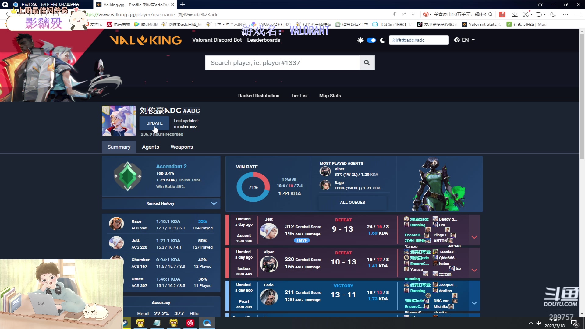 【2023-03-18 01点场】刘俊豪adc：【非常互娱】自律小子!