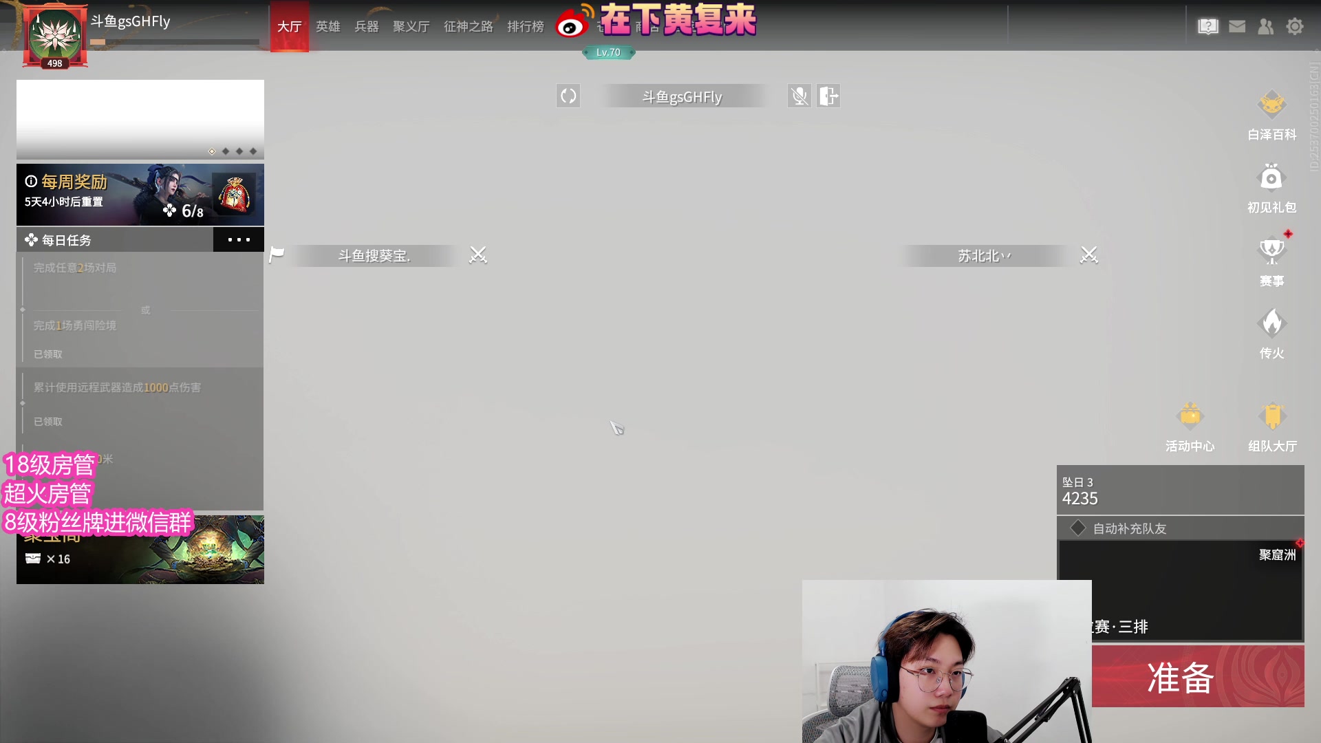 【2023-03-17 23点场】在下黄复来：【黄复来】新英雄胡为教学！