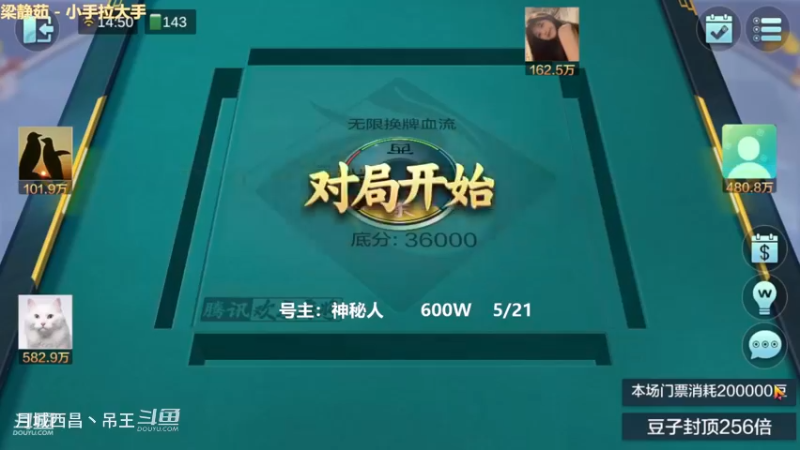 无限换牌，600W两把干到2.63亿