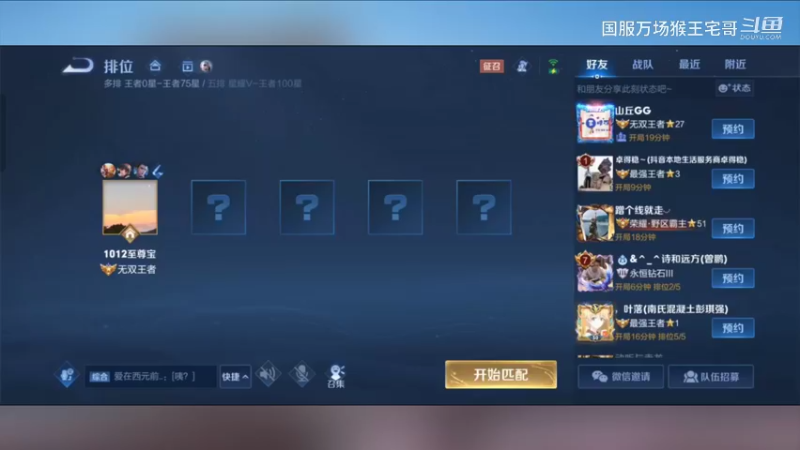 国服6万场孙悟空手把手教学打野8